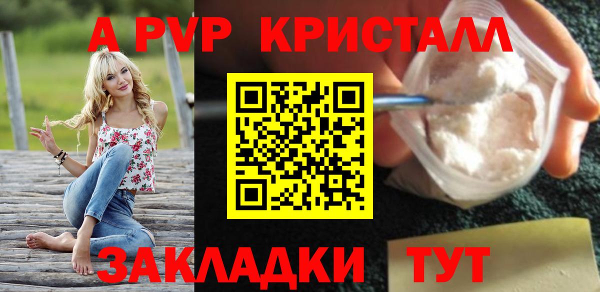 Alfa_PVP VHQ  A PVP  Красный Сулин  Alfa_PVP Соль  A-PVP СК КРИС  купить наркотики сайты  Вход с VPN 