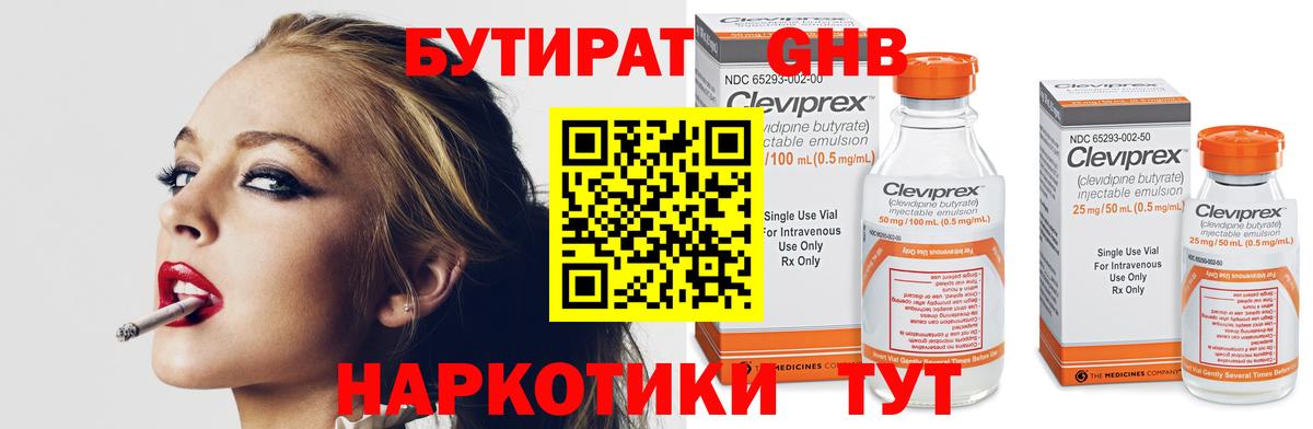 Красный Сулин  Бутират Butirat  Вход с VPN 