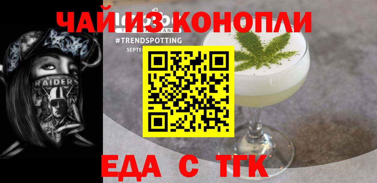 Красный Сулин  Cannafood конопля  Вход с VPN 
