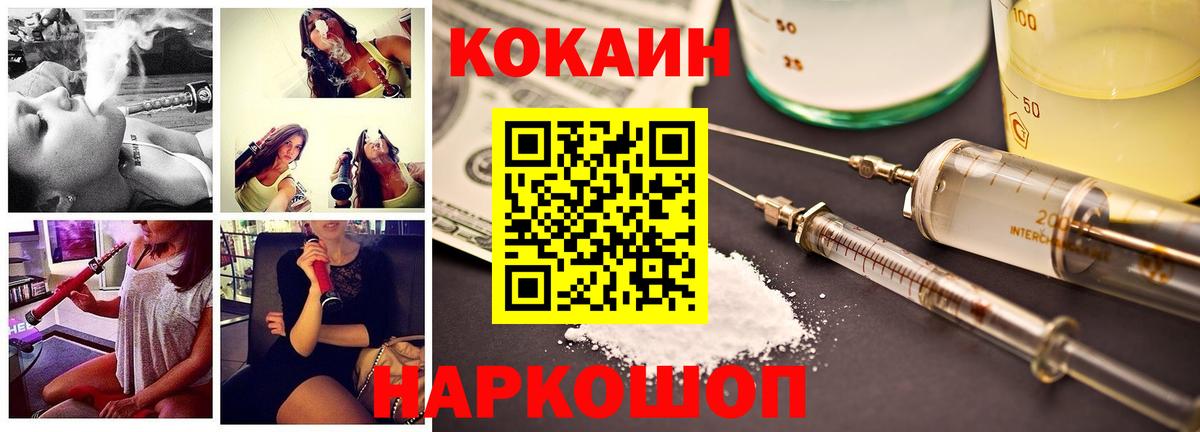 Кокаин Columbia Красный Сулин