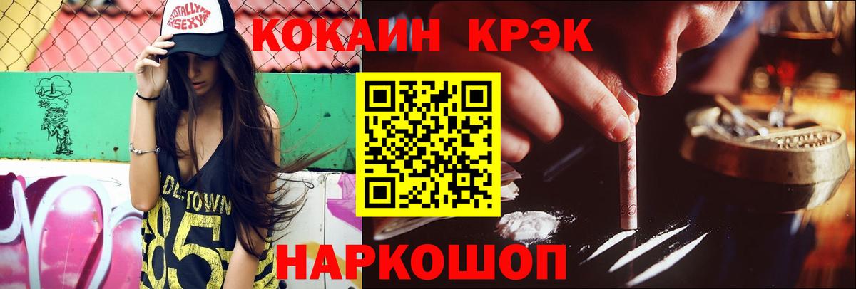 Кокаин 99%  Cocaine FishScale  цены   Вход с VPN  Красный Сулин 