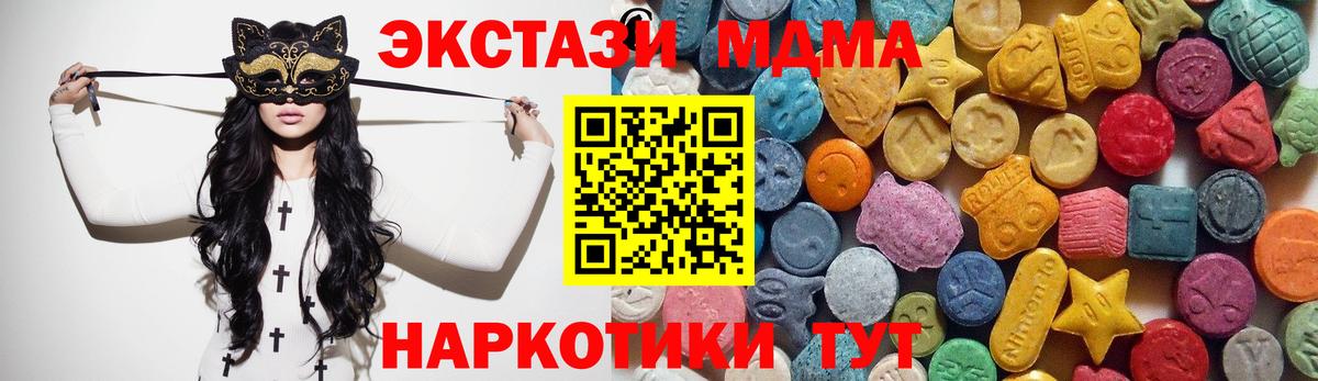 ЭКСТАЗИ Cube  ЭКСТАЗИ mix  дарнет шоп  Красный Сулин  Вход с VPN  Ecstasy 