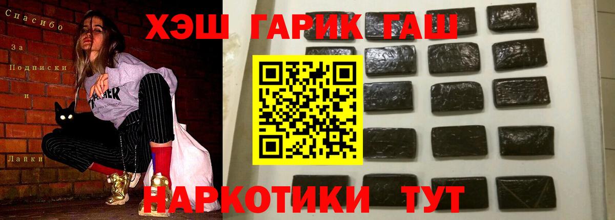 Красный Сулин  ГАШ Cannabis  ГАШИШ  ГАШ убойный  Вход с VPN 