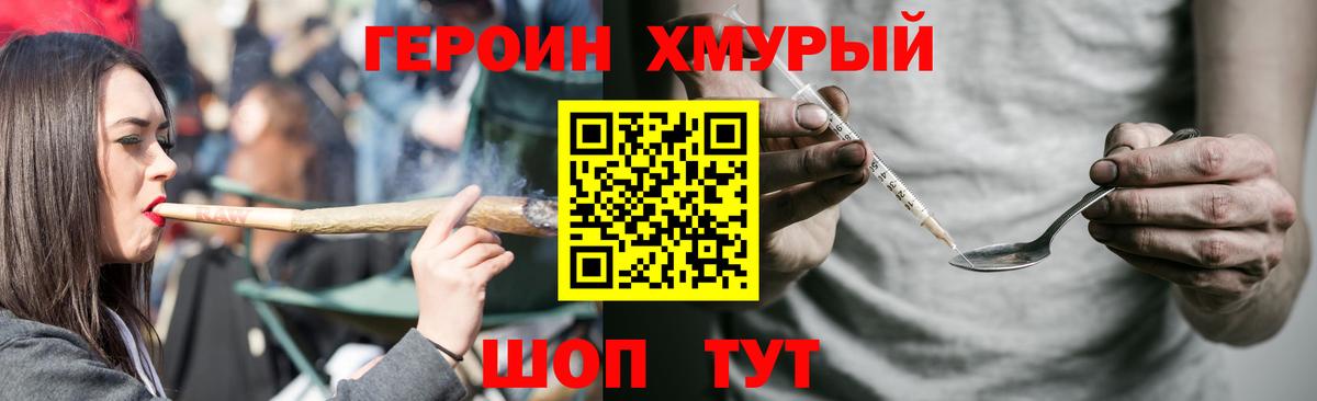 Героин Афган  Вход с VPN  Героин  Красный Сулин 