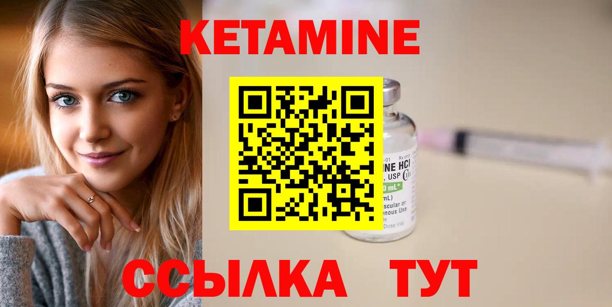 Красный Сулин  Кетамин ketamine  Кетамин ketamine  Вход с VPN 