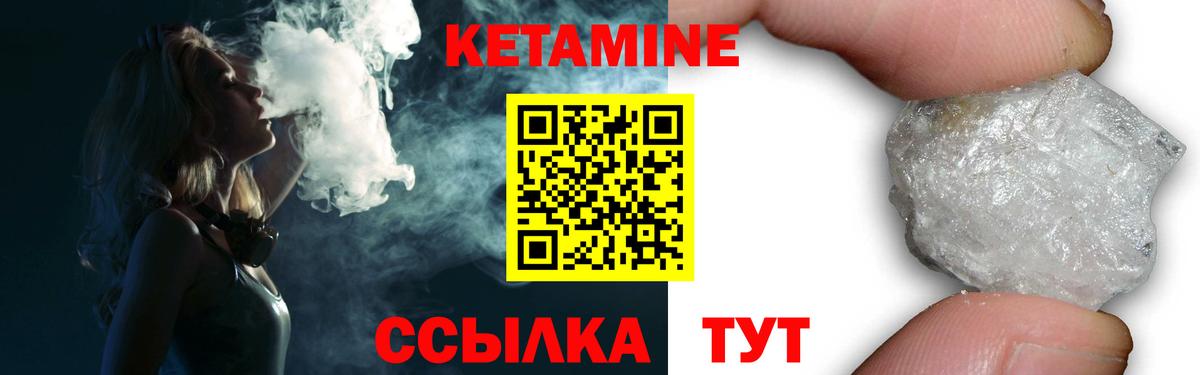 Кетамин ketamine Красный Сулин