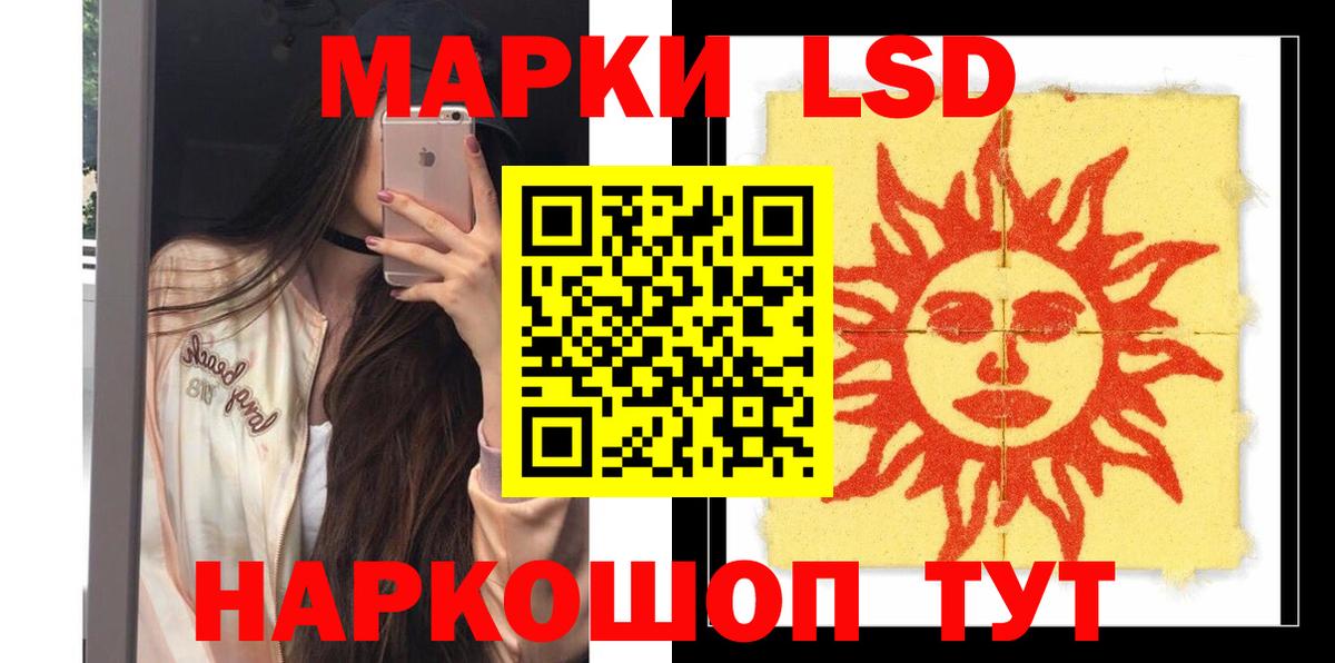 Лсд 25 экстази кислота Красный Сулин