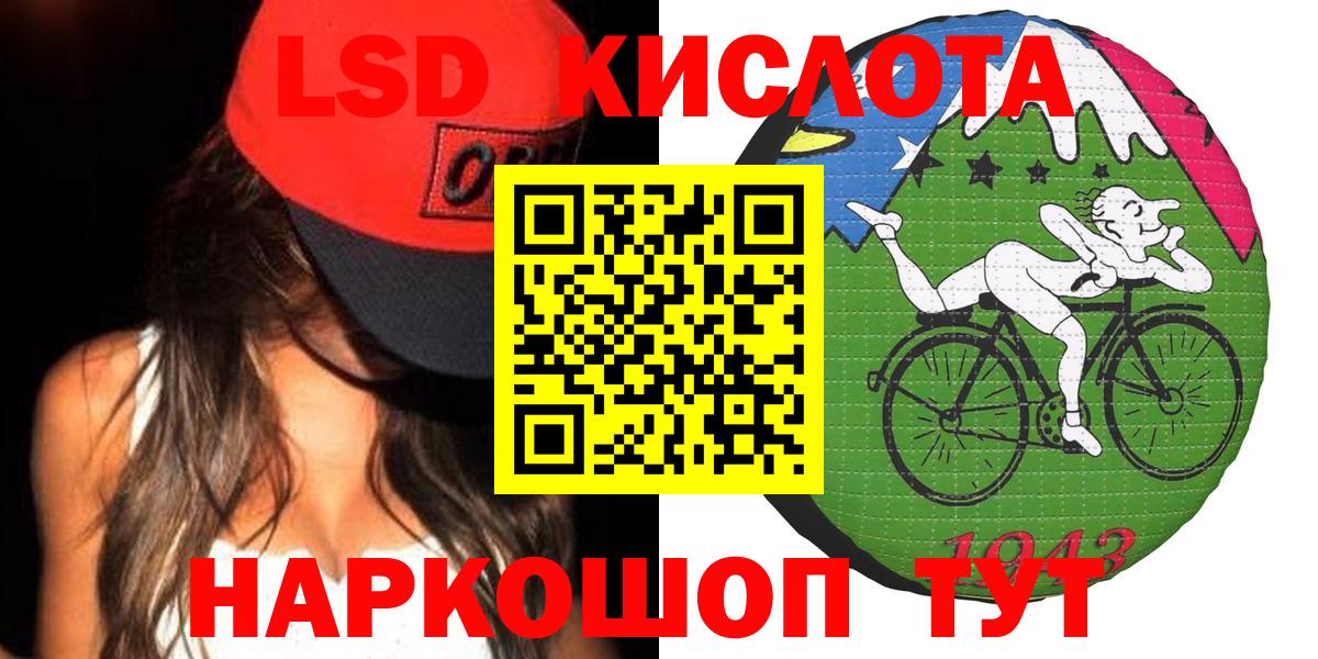 ЛСД экстази  Лсд 25 экстази кислота  Вход с VPN  Красный Сулин 