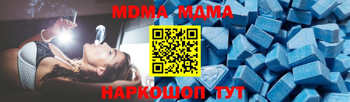 МДМА VHQ  MDMA Molly  Вход с VPN  MDMA  Красный Сулин 