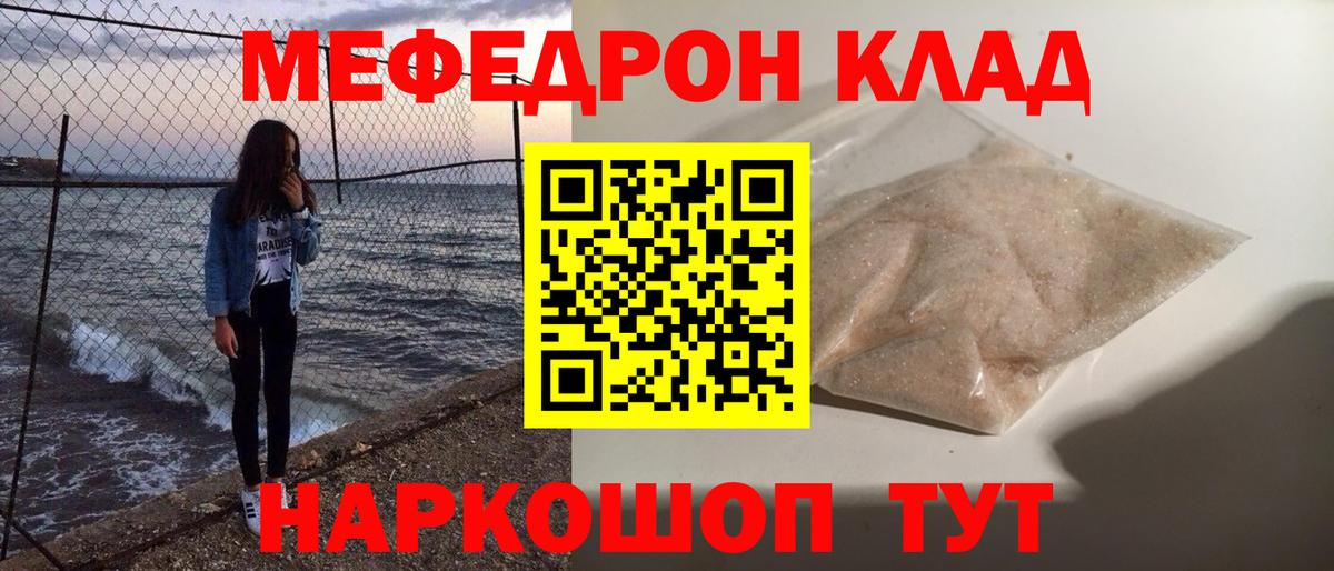 Красный Сулин  МЕФ  Мефедрон  Мефедрон кристаллы  Вход с VPN  Мефедрон 4 MMC 