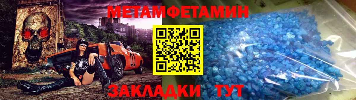 Метамфетамин Декстрометамфетамин 99.9%  Вход с VPN  Красный Сулин 