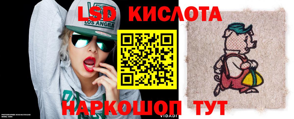 Марки NBOMe 1,8мг Красный Сулин