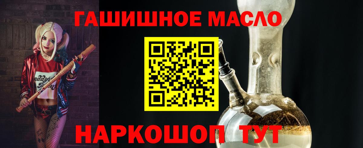 Дистиллят ТГК гашишное масло Красный Сулин