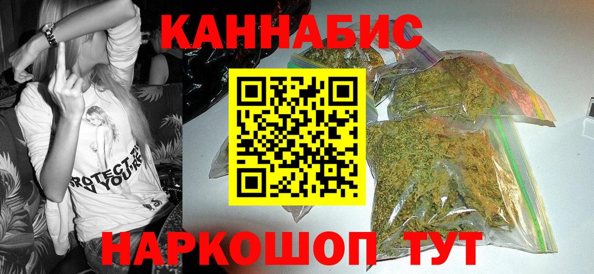 Бошки марихуана Ganja Красный Сулин
